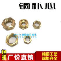 Copper fill core Copper ball valve Copper direct fill core Copper accessories Pneumatic components 1:2 1: 3 2:3