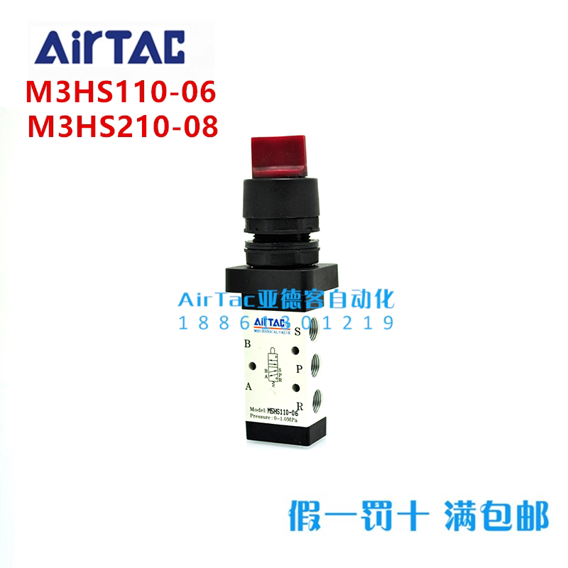 Original AirTAC AIRTAC selectable manual valve M3HS110-06 M3HS210-08