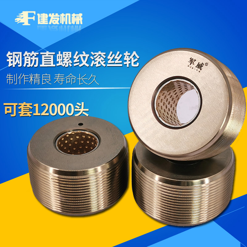 ROLLING WIRE WHEEL HIGH STRENGTH ROLLING WIRE MACHINE BLADE THREADED STEEL WIRE REBAR WIRE ROLLER WIRE ROLLER WIRE MACHINE WIRE MACHINE WIRE MACHINE ROLLING WIRE MACHINE
