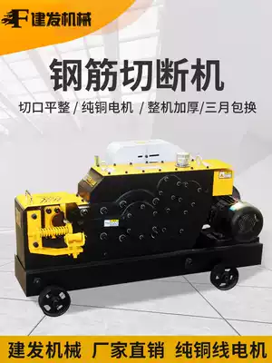 GQ40 45 50 type steel bar cutting machine Heavy-duty round steel flat iron material cutting machine Threaded flat rib breaking machine cutting machine