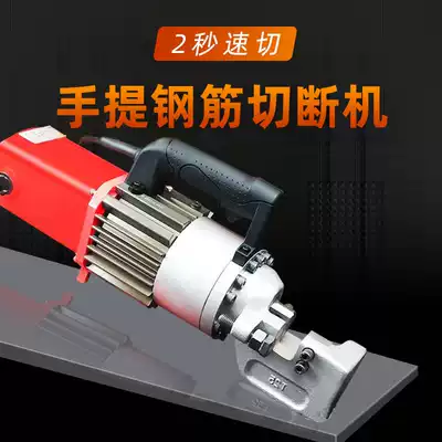 Portable hydraulic steel bar shearing machine small electric steel bar cutting portable steel bar cutting machine steel bar cutting machine