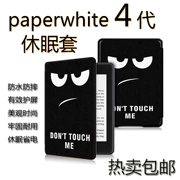 paperwhite4 nóng thay mặt cho tay kindle bảo vệ kpw4 Sách Trường hợp thả sức đề kháng mỏng ngủ rắn - Phụ kiện sách điện tử