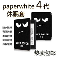 paperwhite4 nóng thay mặt cho tay kindle bảo vệ kpw4 Sách Trường hợp thả sức đề kháng mỏng ngủ rắn - Phụ kiện sách điện tử ốp lưng ipad mini 4