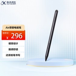 Iflytek Office Book Airpro 원본 스타일러스