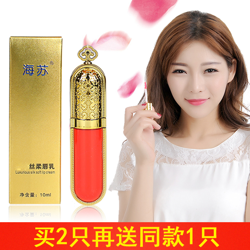 唇彩保湿滋润不易脱色防水持久唇膏口红液唇釉唇乳学生唇液包邮