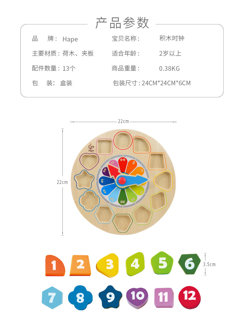 E8043-Building Block Clock_02.jpg