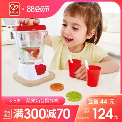 Hape fruit and vegetable milkshake mixer Children's house wine simulation educational toy Wooden juicer boys and girls 3 years old 