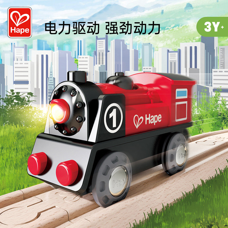 Hape train track electric train No. 1 3-year-old children's educational toys baby infant model boys and girls