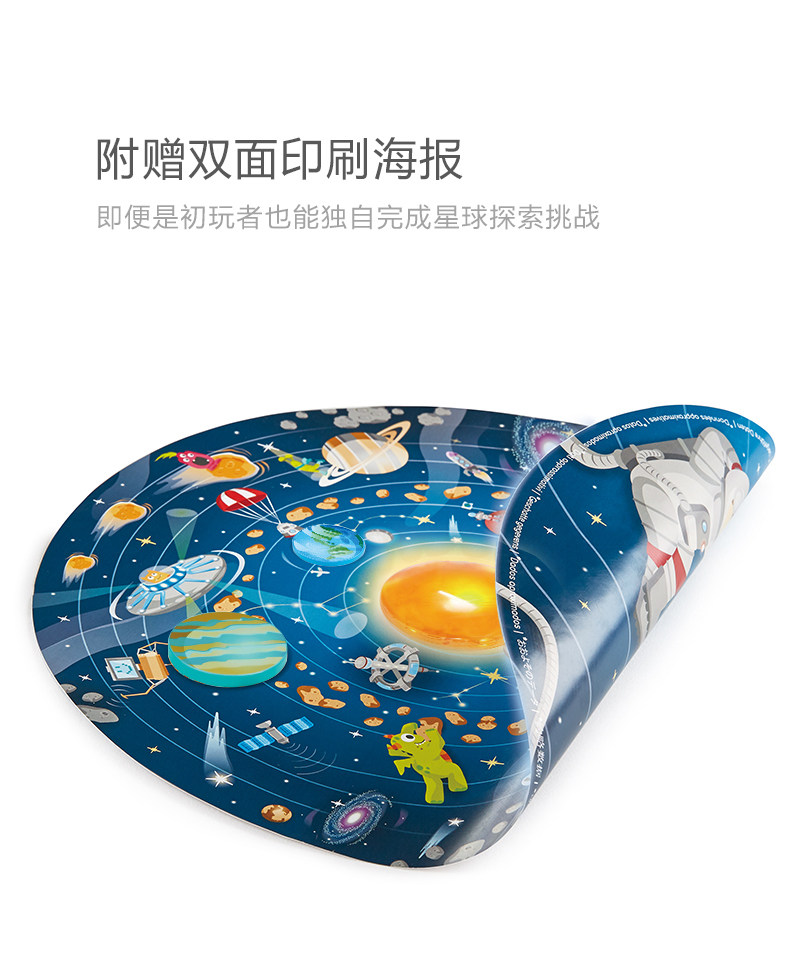 E1625-Sixth-Planet Puzzle-New_05.jpg