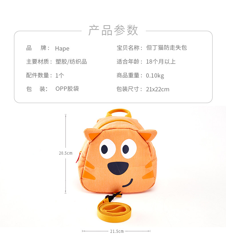 E8417 Ding Cat School Bag_02.jpg