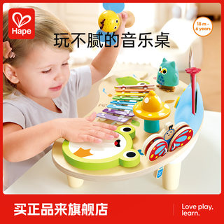 Hape natural harmony music table children's music toys musical instruments hammer early education educational gifts for boys and girls