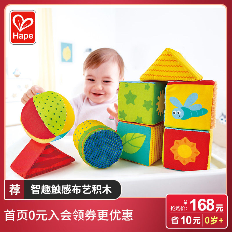 Hape Smart touch fabric building block toy Male and female children over 1 year old Baby Infant children exercise grip New