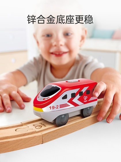 Hape火车轨道城际电动火车头3岁+儿童益智玩具宝宝婴幼儿模型男女