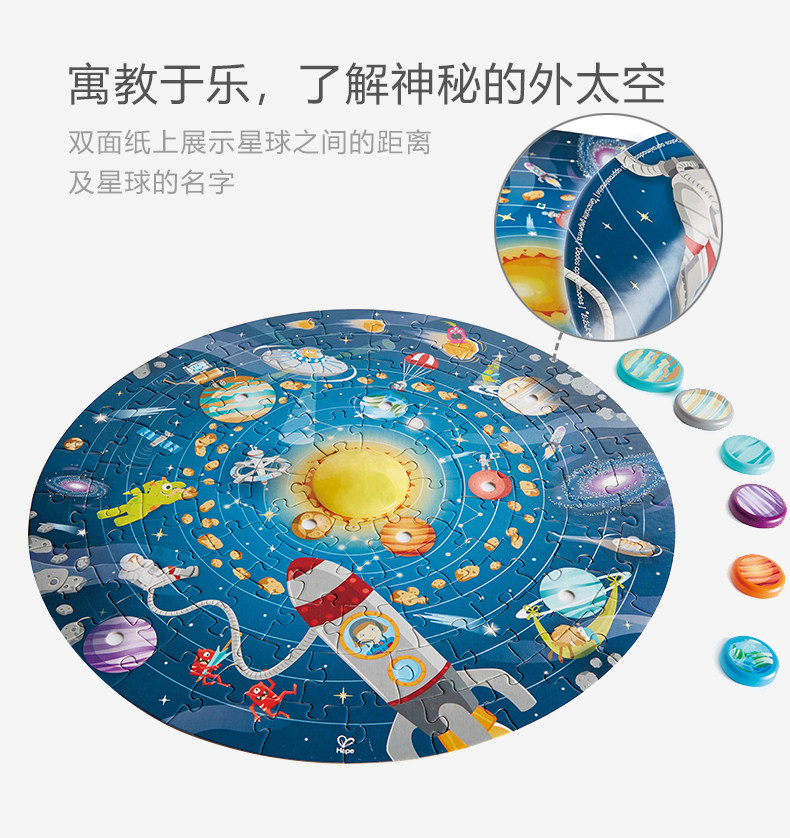 E1625-sixth-solar planet puzzle-new _06.jpg
