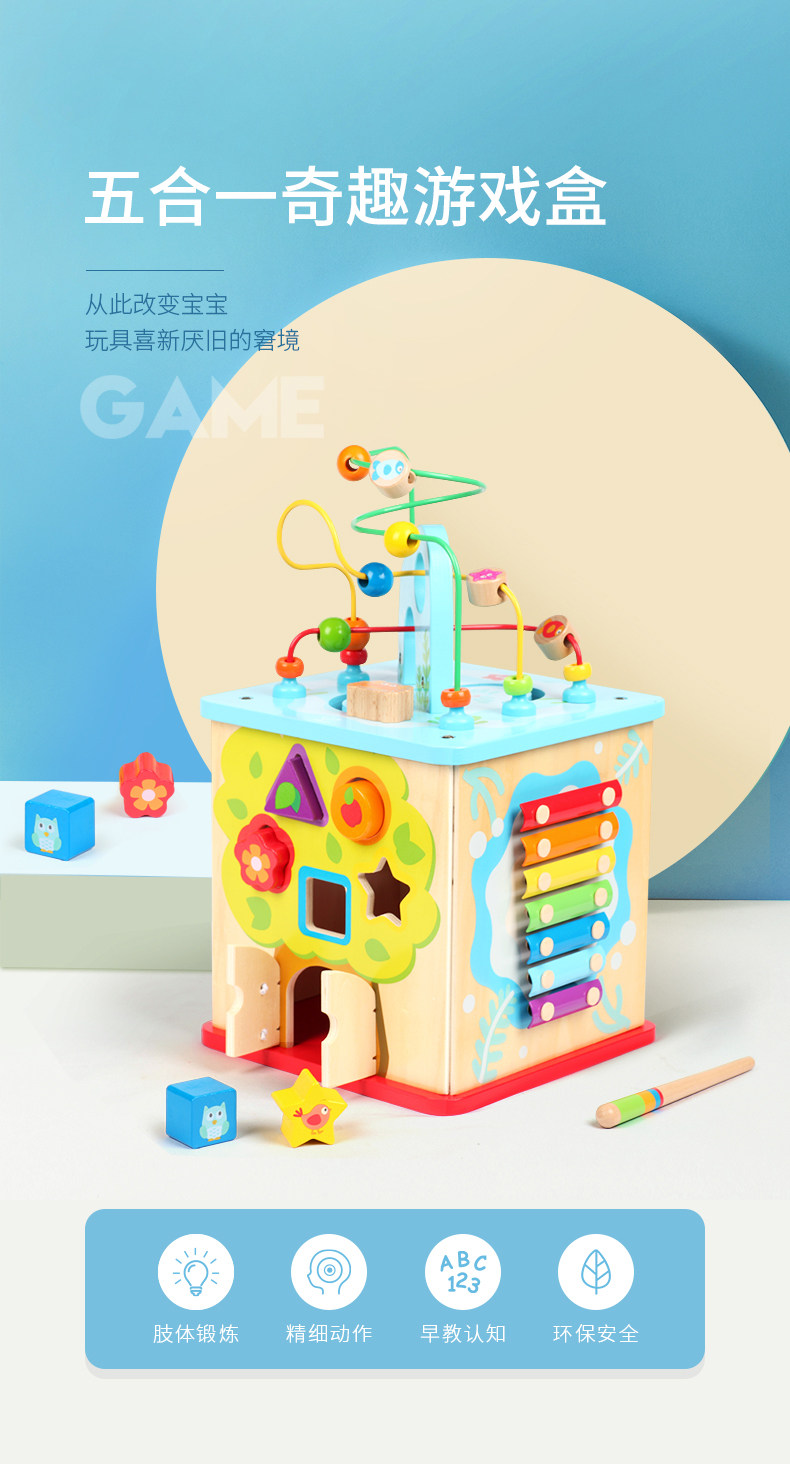 E8378-Qunqu Game Box_01.jpg