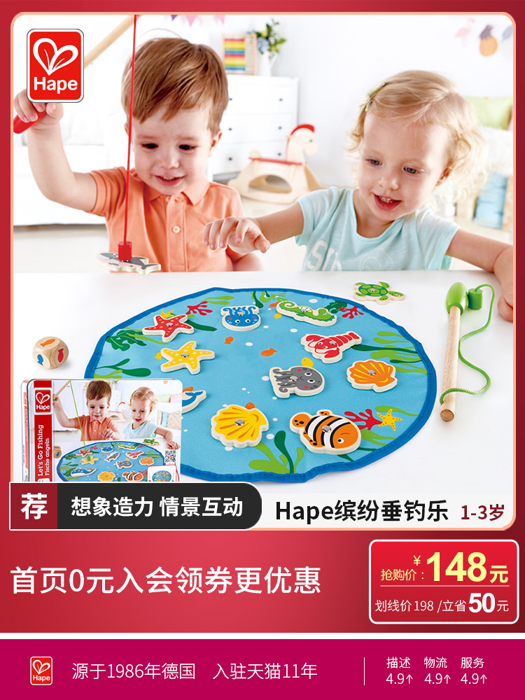 Hape Fun Fishing Fun Children's fishing Educational toy Pool Set Magnetic 2-6 year old baby fishing rod girl
