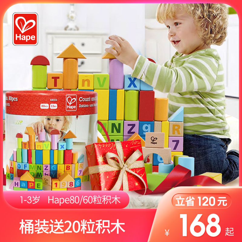 Hape80 building blocks assembly toys Puzzle 1-30 years old baby boys and girls Wooden wooden castle barrel