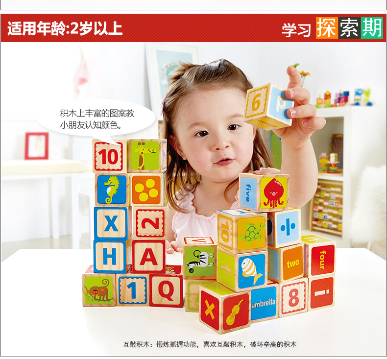 多用启蒙大积木_08.jpg