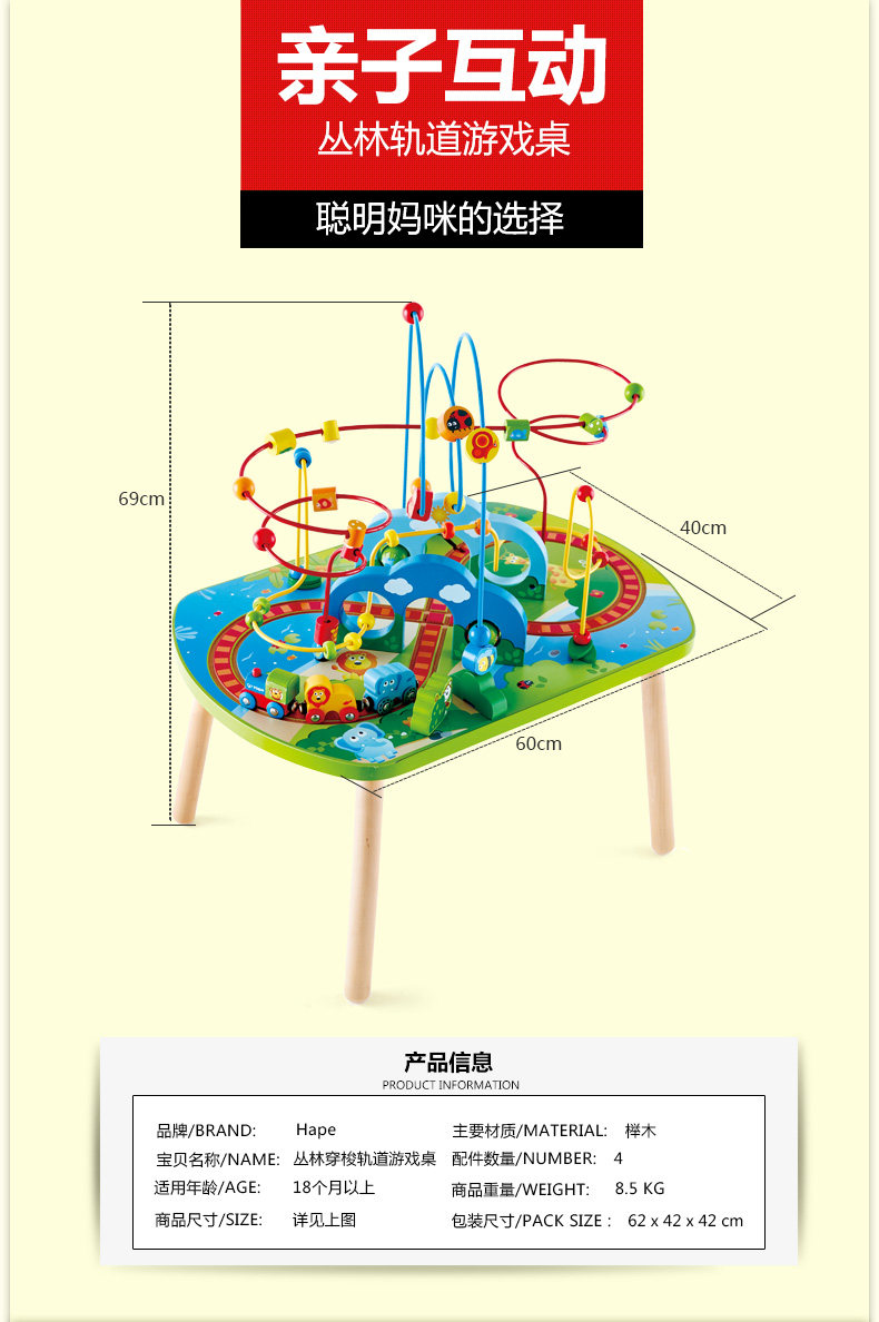 Джунгли игра Table_01.jpg