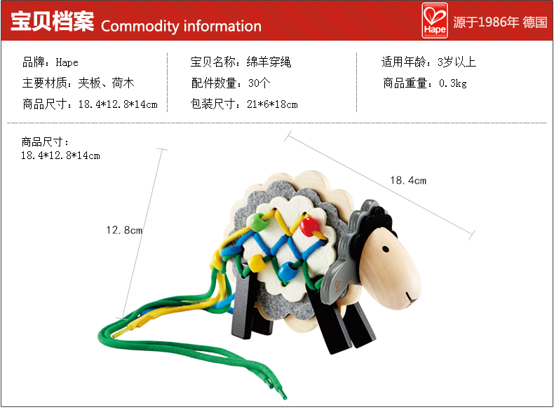 绵羊穿绳_01