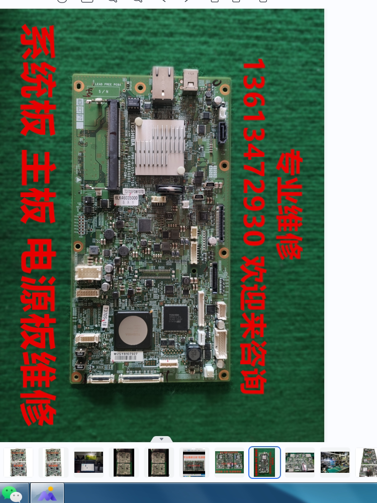 Toshiba 3015 4505 4515 4515 2515AC 8508 3515AC 3005 System Board Power Board Repair-Taobao