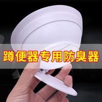 Toilet squatting pan cover squat toilet cover pissing deodorant the toilet deodorant the du chou the pit cover