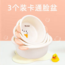 3 Plastic small washbasins household baby basins washing pots student dormitory washbasins foot washing basins