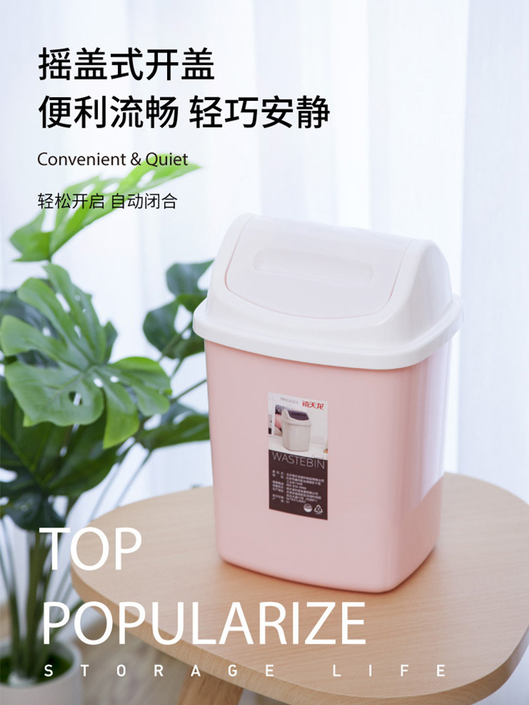 Xi Tianlong 3065 3064 3063 plastic trash can household with lid desktop storage bucket Living room bedroom paper basket