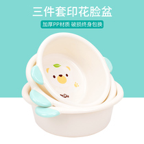 Three-piece washbasin thickened plastic wash basin large adult washbasin small baby childrens basin