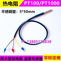 Import waterproof oil type PT100 heat resistance platinum resistance temperature sensor probe WZP core high temperature core PT1000