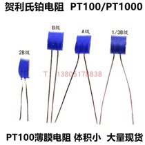 German original dress Hurleys PT100 PT1000 thin film resistance A grade B platinum thermal resistance temperature sensor core