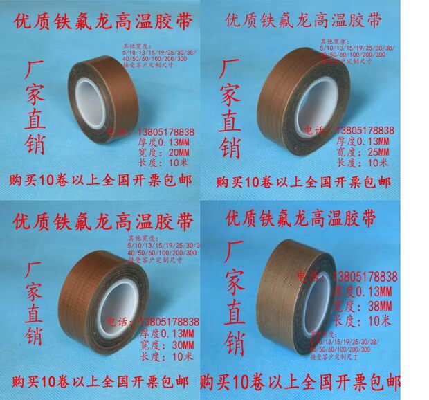 Băng keo chịu nhiệt độ cao băng keo rộng 1,5cm