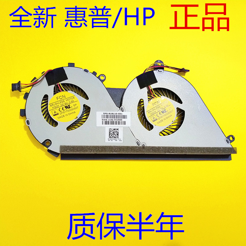 HP HP ENVY 14-J 14-J 14-j104TX 14T-J TPN-C121 TPN-C121 fan 818110-001