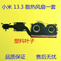 Подходит для Xiaomi PRO13 Xiaomi AIR 13.3 161301-fc охлаждающий вентилятор TM1703