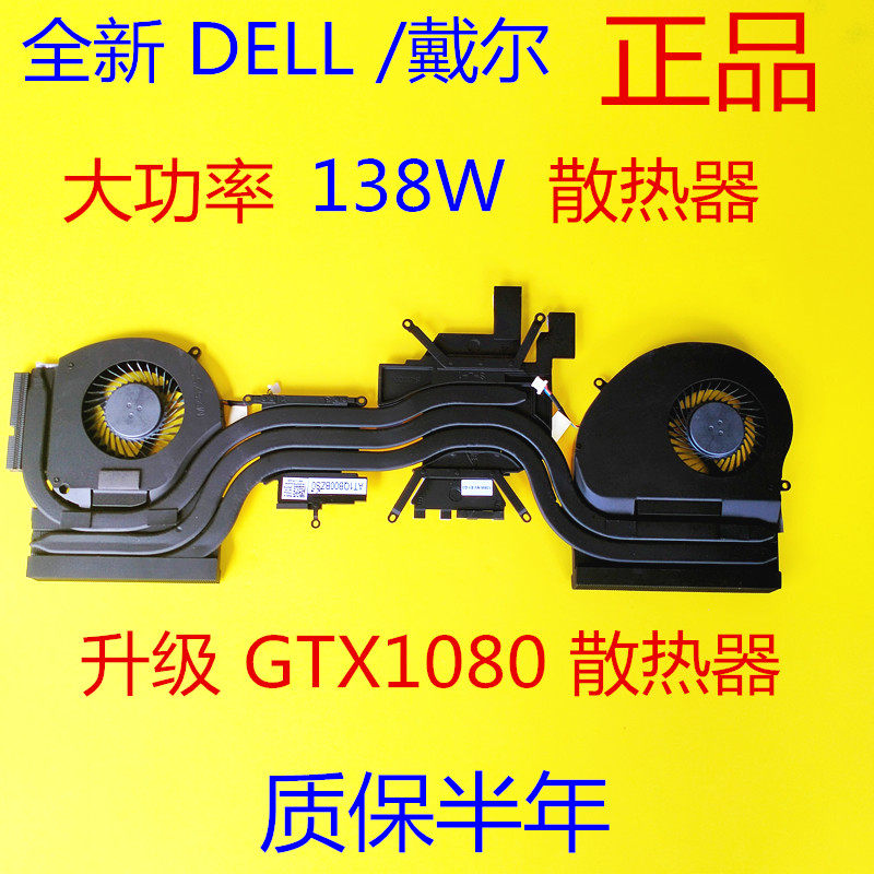 Original dress DELL Dell Alienware17 Alienware17 R4 P31E P31E CPU heat dissipation fan module