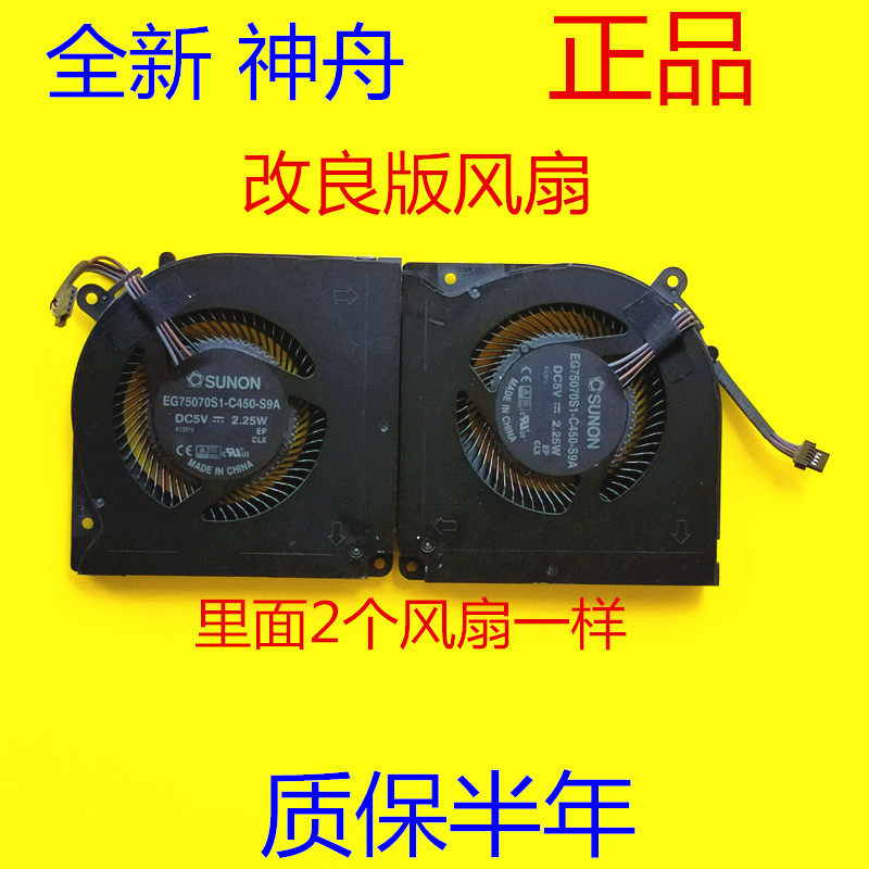 Mechanical Revolution Z2 X8Ti S1 S1 Mechanic F117-B X10TI Fire Shadow Blade Z4 5 6 Fan