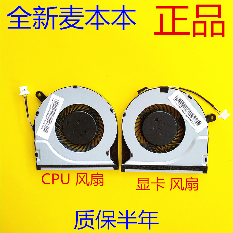 Original fit QRTECH McBenben 6S barley 6S 6X wheat 5 6A 6pro plus heat dissipation fan