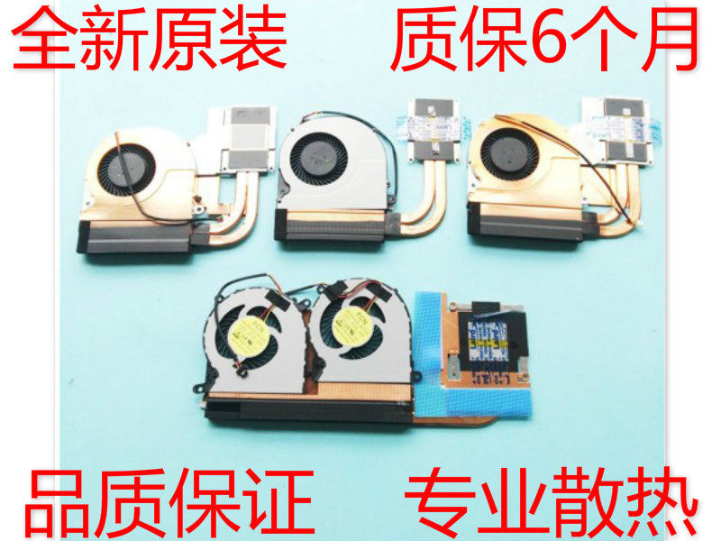 War Z7 Z7 z7m G8 G8 human T5 heat dissipation fan heat dissipation copper tube CPU graphics card fan