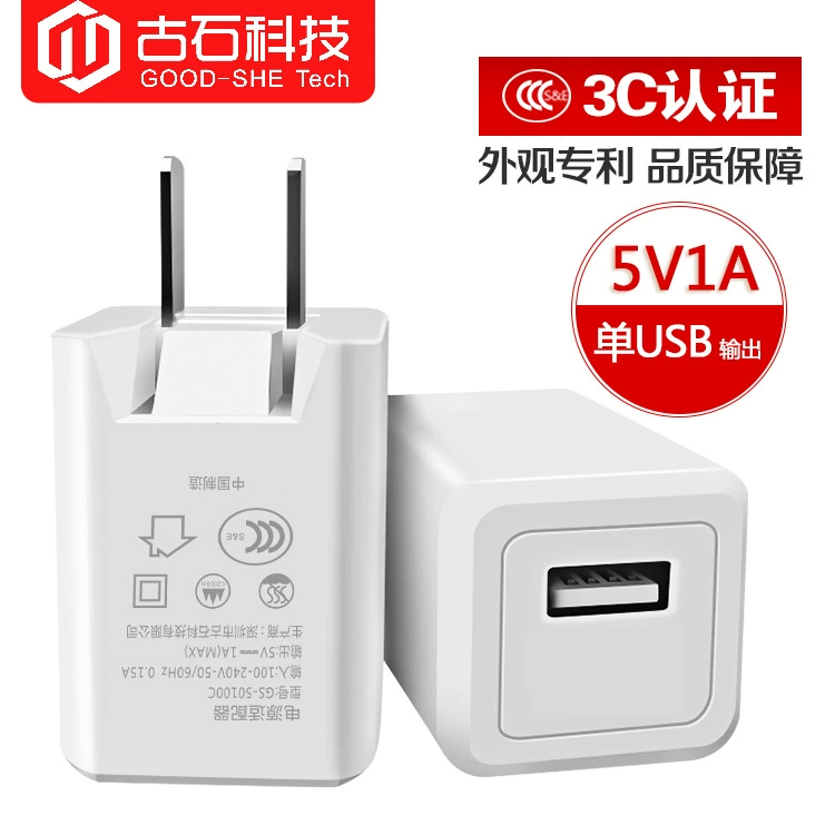 Gushi chính hãng gốc sạc điện thoại di động mini 5V1A gấp một cổng USB đầu sạc di động cho chuyến công tác - Hệ thống rạp hát tại nhà