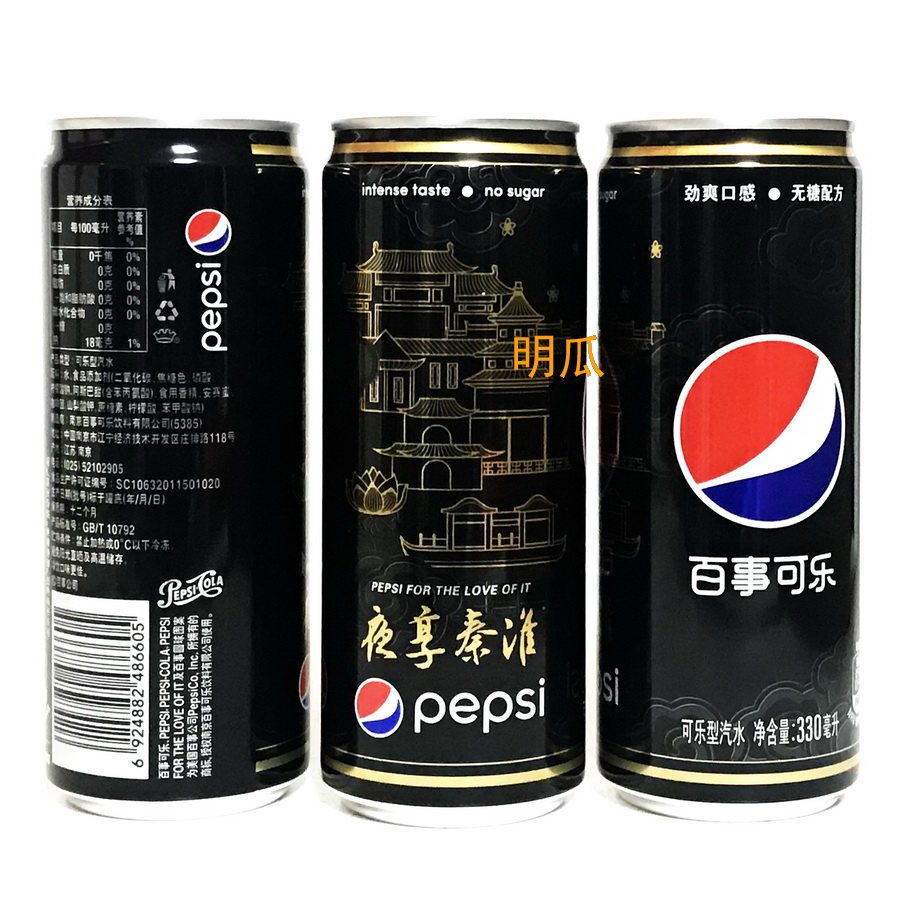 Pepsi Collection Commemorative Jar Night Enjoy Qinhuai Limited Edition Landscape Modern Jar 330ml Collector's Edition City Jar