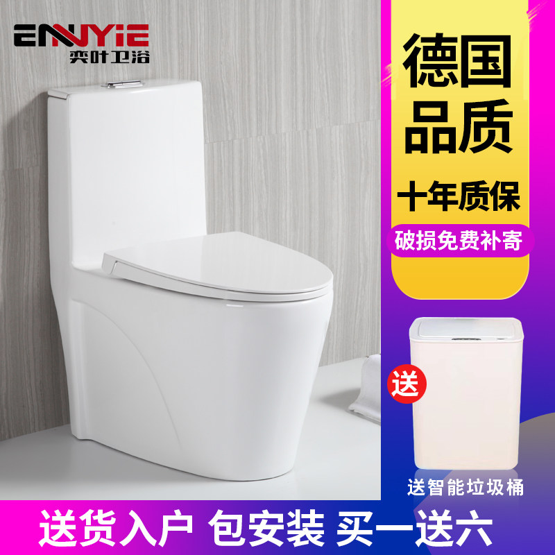 German toilet home mute pumped toilet conjunction super whirlpool anti-odor-saving ceramic sitting in toilet baths
