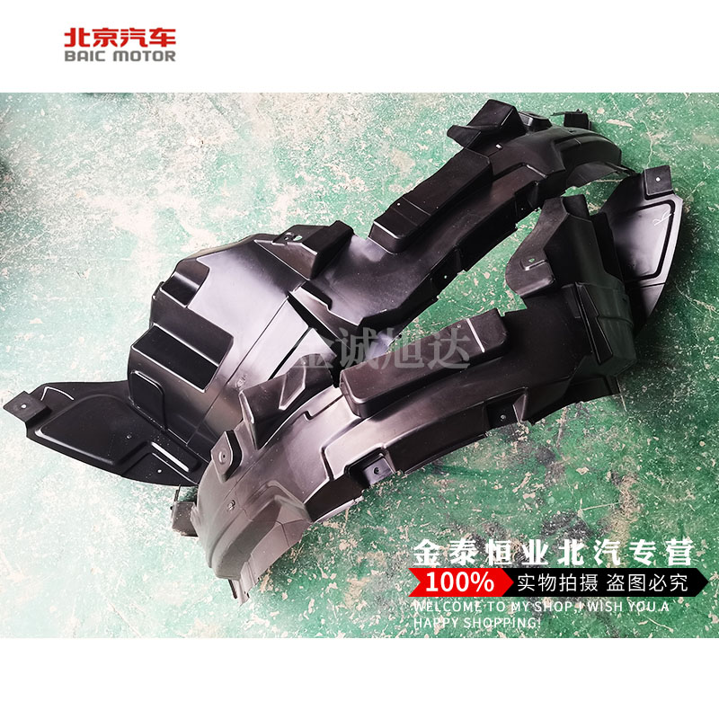 BAIC WIWAN M20M30M350M50F original front wheel leaf plate lined with fender