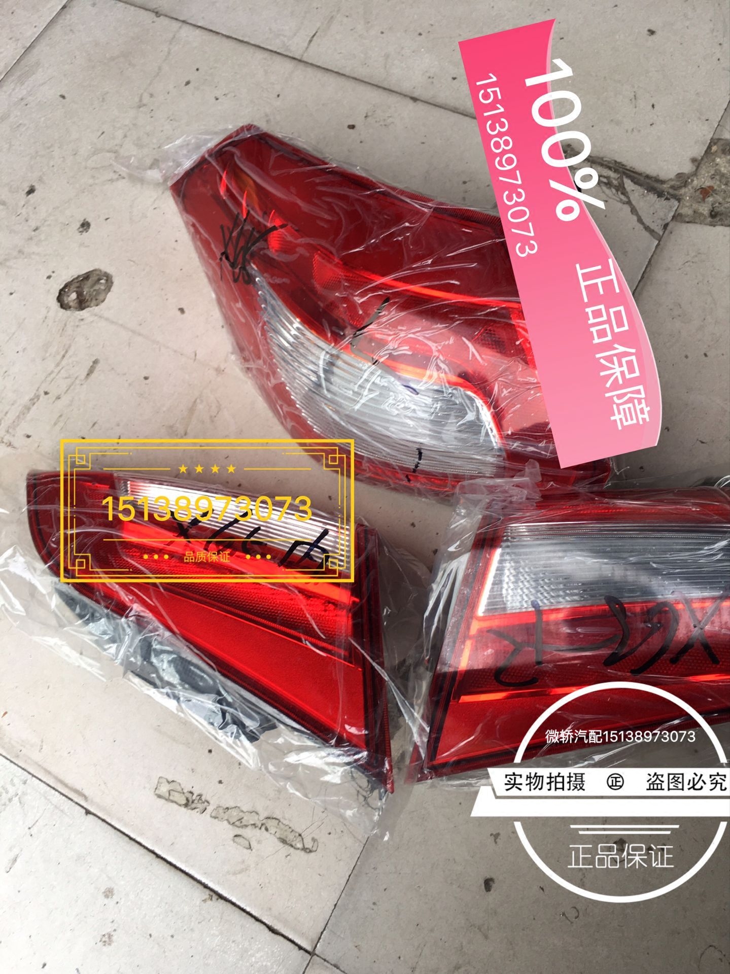 Beiqi Shenbao X65 rear taillight reversing anti-crash taillight turn signal rear taillight brake light assembly original factory