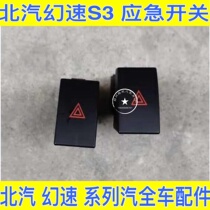 North Steam S2S3 H2H 2E emergency light switch of North Steam S3 emergency switch