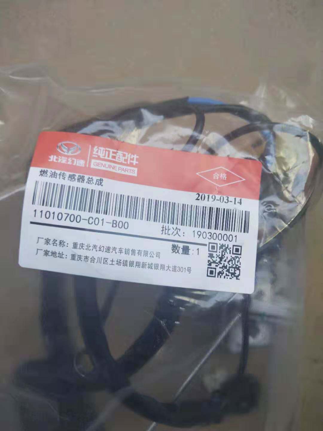 Adapted to North Steam S6 fuel - oil sensor fuel oil level of fuel oil - meter fuel - speed accessories