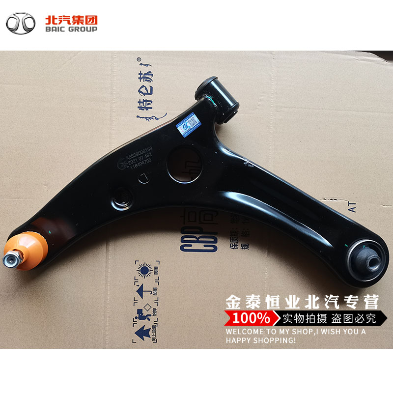 North steam E130E150 Saab D20X25 Changhe Q25 Lower support arm control arm swing arm suspension assembly Triangle arm
