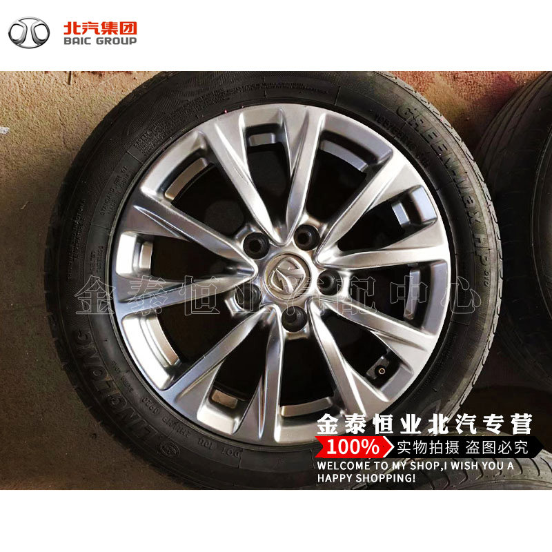 BAIC WWWAN M50F S50 EU7 Aluminum alloy wheel wheel wheel wheel wheel wheel wheel wheel wheel wheel wheel wheel hub