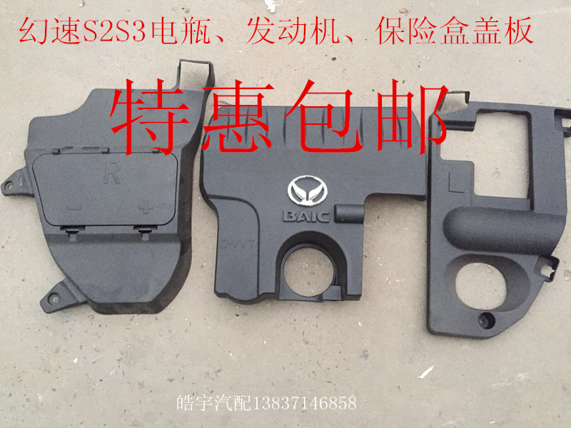 North Steam S2 S3S3LS6H2H3S7 Battery Cover Engine Cover Cover