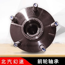 Adapted to the North Steam S2S3S3S3LS6H2H3F prestigious M20 Front Wheel Bearing assembly