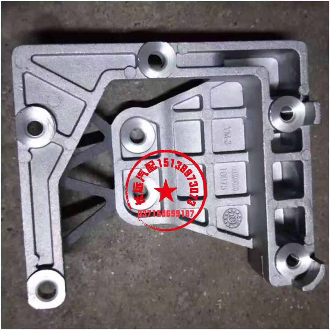 BAIC Weiwan M50F compressor bracket Generator bracket Air conditioning compressor bracket Generator bracket
